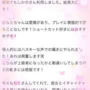 ヒメ日記 2026/07/09 01:11 投稿 ひなた 新感覚恋活ソープもしも彼女が○○だったら・・・福岡中州本店