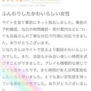 ヒメ日記 2026/07/12 09:04 投稿 ひなた 新感覚恋活ソープもしも彼女が○○だったら・・・福岡中州本店