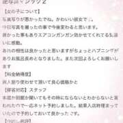 ヒメ日記 2026/07/13 17:35 投稿 ひなた 新感覚恋活ソープもしも彼女が○○だったら・・・福岡中州本店