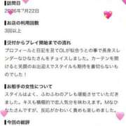 ヒメ日記 2026/07/24 21:11 投稿 ひなた 新感覚恋活ソープもしも彼女が○○だったら・・・福岡中州本店