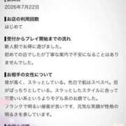 ヒメ日記 2026/07/25 15:53 投稿 ひなた 新感覚恋活ソープもしも彼女が○○だったら・・・福岡中州本店