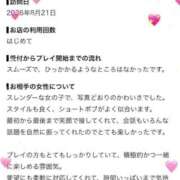 ヒメ日記 2026/08/23 19:48 投稿 ひなた 新感覚恋活ソープもしも彼女が○○だったら・・・福岡中州本店