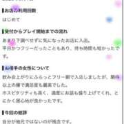 ヒメ日記 2026/09/03 22:06 投稿 ひなた 新感覚恋活ソープもしも彼女が○○だったら・・・福岡中州本店