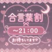 ましろ 合言葉は、、♡ ぽっちゃり巨乳素人専門店ぷにめろ八王子店