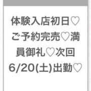 ヒメ日記 2026/06/19 11:42 投稿 ゆり★SS級令和最高峰美少女★ 渋谷S級素人清楚系デリヘル chloe