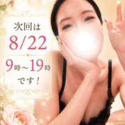 ヒメ日記 2026/08/20 19:03 投稿 森川まひろ 多恋人倶楽部