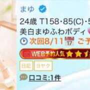 ヒメ日記 2026/08/10 21:09 投稿 まゆ with SPA (ウィズスパ)