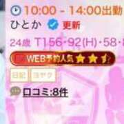 ヒメ日記 2026/08/15 07:01 投稿 ひとか アラカルト
