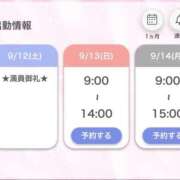 ヒメ日記 2026/09/12 14:45 投稿 ひとか アラカルト