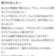 ヒメ日記 2026/07/10 02:03 投稿 うい 秋葉原コスプレ学園in仙台