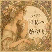 ヒメ日記 2026/08/24 13:18 投稿 寿艶子 五十路マダムエクスプレス神戸店(カサブランカグループ)