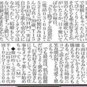 ヒメ日記 2026/07/25 09:39 投稿 穂村みほ TOKYO五十路マダムin池袋（カサブランカグループ）