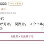 ヒメ日記 2026/08/03 14:57 投稿 ふわり Okini所沢