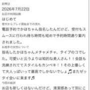 ヒメ日記 2026/08/03 15:49 投稿 かほ ENTERTAINMENT SOAP LOVE VEGAS(ラブベガス)