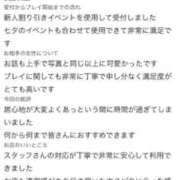 ヒメ日記 2026/08/03 21:49 投稿 かほ ENTERTAINMENT SOAP LOVE VEGAS(ラブベガス)