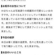 ヒメ日記 2026/08/14 10:19 投稿 かほ ENTERTAINMENT SOAP LOVE VEGAS(ラブベガス)