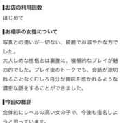 ヒメ日記 2026/08/14 11:19 投稿 かほ ENTERTAINMENT SOAP LOVE VEGAS(ラブベガス)