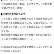 ヒメ日記 2026/08/14 11:59 投稿 かほ ENTERTAINMENT SOAP LOVE VEGAS(ラブベガス)