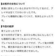 ヒメ日記 2026/08/14 18:49 投稿 かほ ENTERTAINMENT SOAP LOVE VEGAS(ラブベガス)