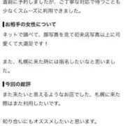 ヒメ日記 2026/08/15 12:24 投稿 かほ ENTERTAINMENT SOAP LOVE VEGAS(ラブベガス)