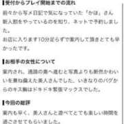 ヒメ日記 2026/08/17 11:33 投稿 かほ ENTERTAINMENT SOAP LOVE VEGAS(ラブベガス)