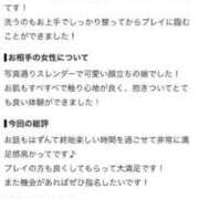 ヒメ日記 2026/08/17 14:02 投稿 かほ ENTERTAINMENT SOAP LOVE VEGAS(ラブベガス)
