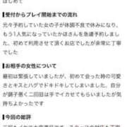 ヒメ日記 2026/08/17 19:29 投稿 かほ ENTERTAINMENT SOAP LOVE VEGAS(ラブベガス)