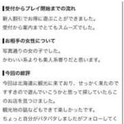 ヒメ日記 2026/08/20 22:19 投稿 かほ ENTERTAINMENT SOAP LOVE VEGAS(ラブベガス)