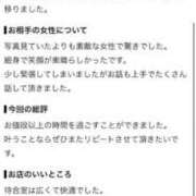 ヒメ日記 2026/08/30 12:09 投稿 かほ ENTERTAINMENT SOAP LOVE VEGAS(ラブベガス)