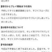 ヒメ日記 2026/09/08 18:29 投稿 かほ ENTERTAINMENT SOAP LOVE VEGAS(ラブベガス)