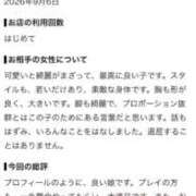 ヒメ日記 2026/09/11 09:15 投稿 かほ ENTERTAINMENT SOAP LOVE VEGAS(ラブベガス)