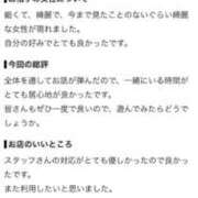 ヒメ日記 2026/09/17 15:05 投稿 かほ ENTERTAINMENT SOAP LOVE VEGAS(ラブベガス)