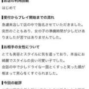 ヒメ日記 2026/09/19 02:49 投稿 かほ ENTERTAINMENT SOAP LOVE VEGAS(ラブベガス)