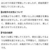 ヒメ日記 2026/09/19 04:49 投稿 かほ ENTERTAINMENT SOAP LOVE VEGAS(ラブベガス)