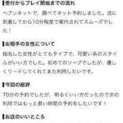 ヒメ日記 2026/09/19 05:19 投稿 かほ ENTERTAINMENT SOAP LOVE VEGAS(ラブベガス)