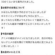 ヒメ日記 2026/09/23 21:49 投稿 かほ ENTERTAINMENT SOAP LOVE VEGAS(ラブベガス)