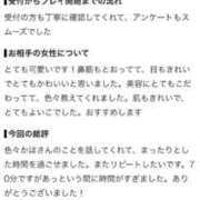 ヒメ日記 2026/09/24 09:43 投稿 かほ ENTERTAINMENT SOAP LOVE VEGAS(ラブベガス)