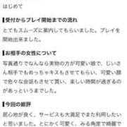 ヒメ日記 2026/09/24 09:49 投稿 かほ ENTERTAINMENT SOAP LOVE VEGAS(ラブベガス)