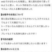 ヒメ日記 2026/09/24 10:02 投稿 かほ ENTERTAINMENT SOAP LOVE VEGAS(ラブベガス)