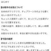 ヒメ日記 2026/09/24 10:05 投稿 かほ ENTERTAINMENT SOAP LOVE VEGAS(ラブベガス)