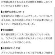 ヒメ日記 2026/10/02 15:59 投稿 かほ ENTERTAINMENT SOAP LOVE VEGAS(ラブベガス)