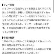 ヒメ日記 2026/08/13 10:18 投稿 結花-yuka-業界経験激浅 虜SPA 横浜店