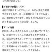 ヒメ日記 2026/08/24 11:18 投稿 結花-yuka-業界経験激浅 虜SPA 横浜店