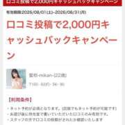 ヒメ日記 2026/08/31 18:18 投稿 結花-yuka-業界経験激浅 虜SPA 横浜店