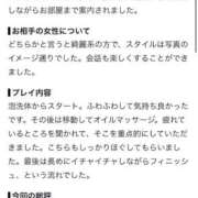 ヒメ日記 2026/09/07 01:38 投稿 結花-yuka-業界経験激浅 虜SPA 横浜店