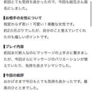ヒメ日記 2026/09/10 08:18 投稿 結花-yuka-業界経験激浅 虜SPA 横浜店