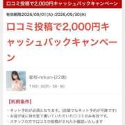 ヒメ日記 2026/09/12 07:45 投稿 結花-yuka-業界経験激浅 虜SPA 横浜店