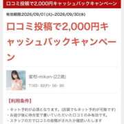 ヒメ日記 2026/09/12 07:58 投稿 結花-yuka-業界経験激浅 虜SPA 横浜店