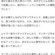 ヒメ日記 2026/09/12 18:41 投稿 結花-yuka-業界経験激浅 虜SPA 横浜店