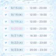 ヒメ日記 2026/09/14 23:43 投稿 結花-yuka-業界経験激浅 虜SPA 横浜店